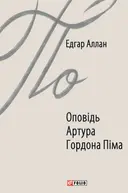 Переглянути уривок