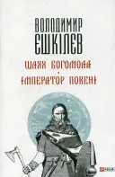 Переглянути уривок