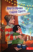 Переглянути уривок