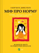 Переглянути уривок