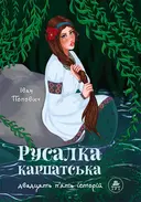 Переглянути уривок