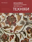 Переглянути уривок