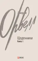 Переглянути уривок