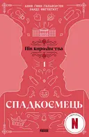 Переглянути уривок