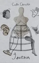 Переглянути уривок