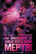 Переглянути уривок