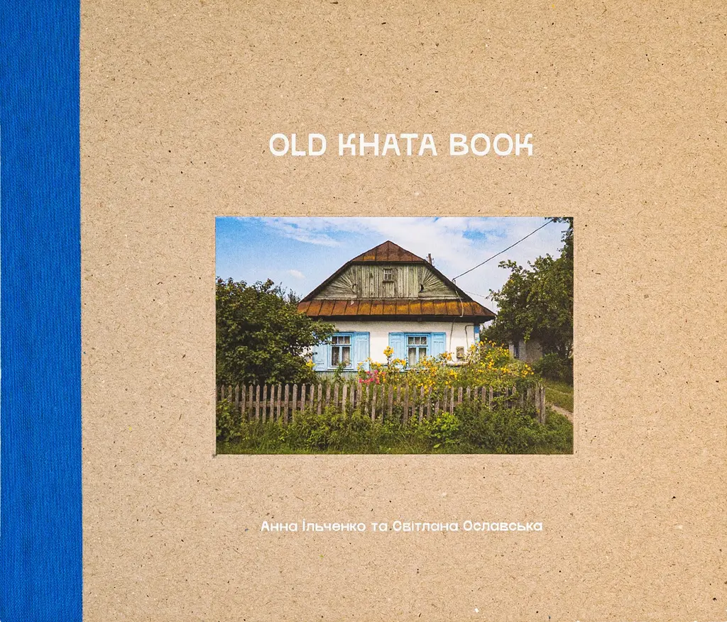 Обкладинка "Old Khata Book. Фотокнига про хати й людей"