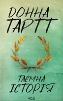 Переглянути уривок
