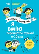 Переглянути уривок