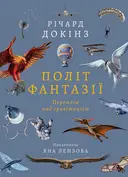 Переглянути уривок
