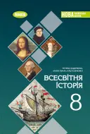 Переглянути уривок