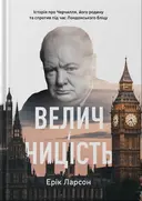 Переглянути уривок