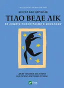 Переглянути уривок