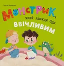 Переглянути уривок