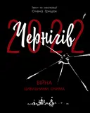 Переглянути уривок