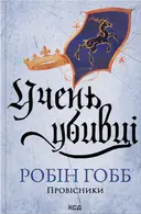 Переглянути уривок