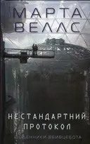 Переглянути уривок