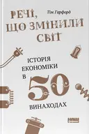 Переглянути уривок