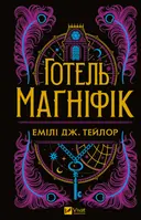 Переглянути уривок
