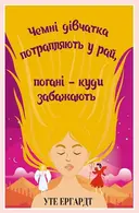Переглянути уривок