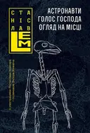 Переглянути уривок