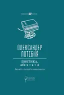 Переглянути уривок
