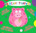 Переглянути уривок