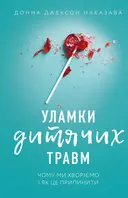 Переглянути уривок