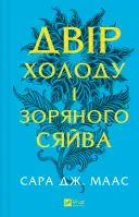 Переглянути уривок