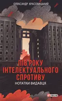 Переглянути уривок