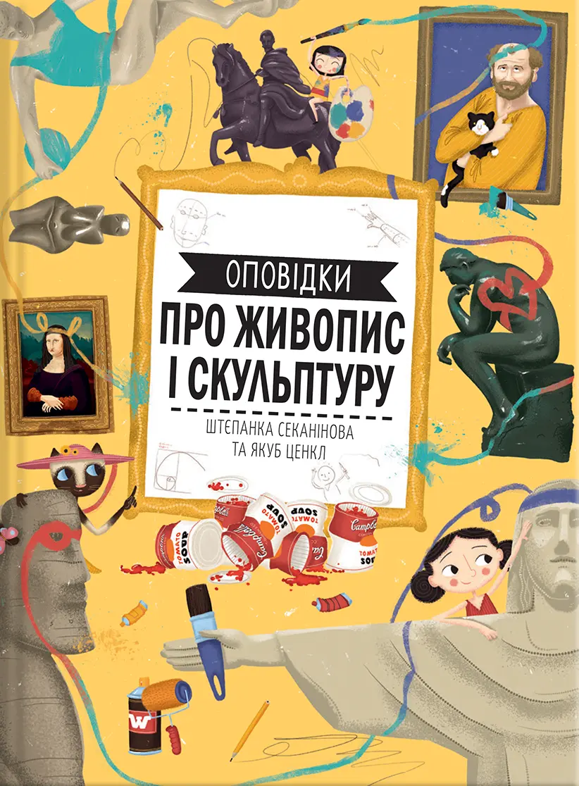 Обкладника "Оповідки про живопис і скульптуру" Обкладинка "Оповідки про живопис і скульптуру"