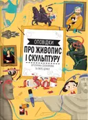 Переглянути уривок