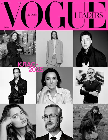 Обкладника "Vogue Ukraine Edition Leaders 2025" Обкладинка "Vogue Ukraine Edition Leaders 2025"