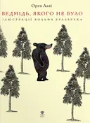 Переглянути уривок