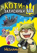 Переглянути уривок