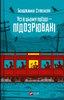 Переглянути уривок