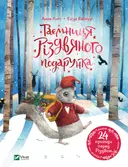 Переглянути уривок