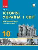 Переглянути уривок