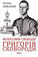 Переглянути уривок