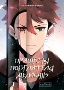 Переглянути уривок