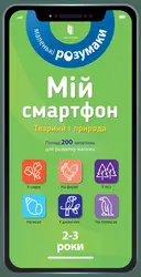 Переглянути уривок