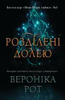 Переглянути уривок