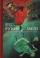 Переглянути уривок