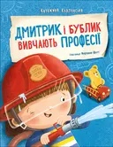 Переглянути уривок