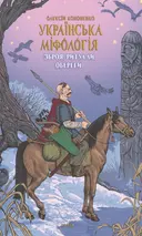 Переглянути уривок