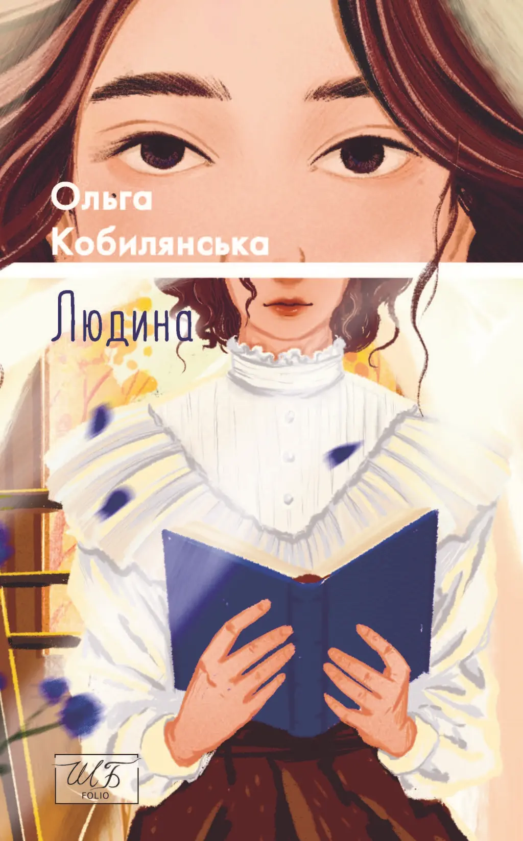 Обкладинка "Людина"