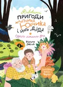Переглянути уривок