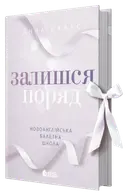 Переглянути уривок
