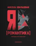 Переглянути уривок