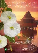 Переглянути уривок